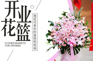贵州遵义汇川区洗马路街道花篮配送